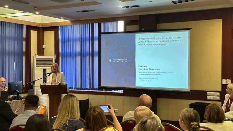 Опыт КФУ по внедрению новой управленческой системы ДПО представили на всероссийской конференции в Ярославле